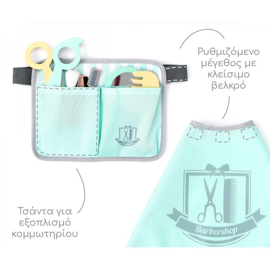 Umu Ξύλινο Σετ: Το Κομμωτήριό μου (UMU1281)