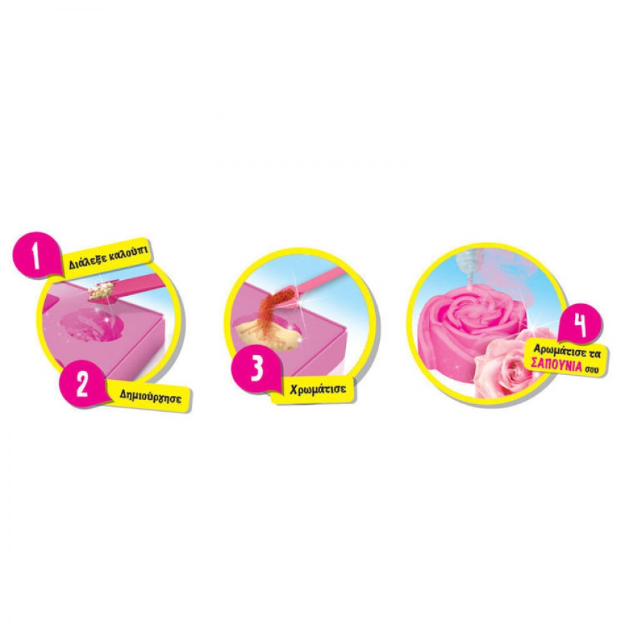 Real Fun Toys Εργαστήριο Αρωματικών Σαπουνιών Special (RF.90129) Real Fun Toys Εργαστήριο Αρωματικών Σαπουνιών Special (RF.90129)
