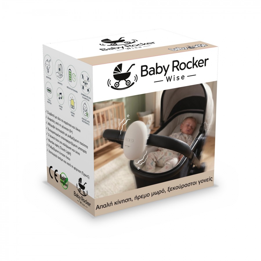 Baby Rocker Wise – Λίκνισμα Καροτσιού με λευκούς ήχους & φως αφής (BW017)