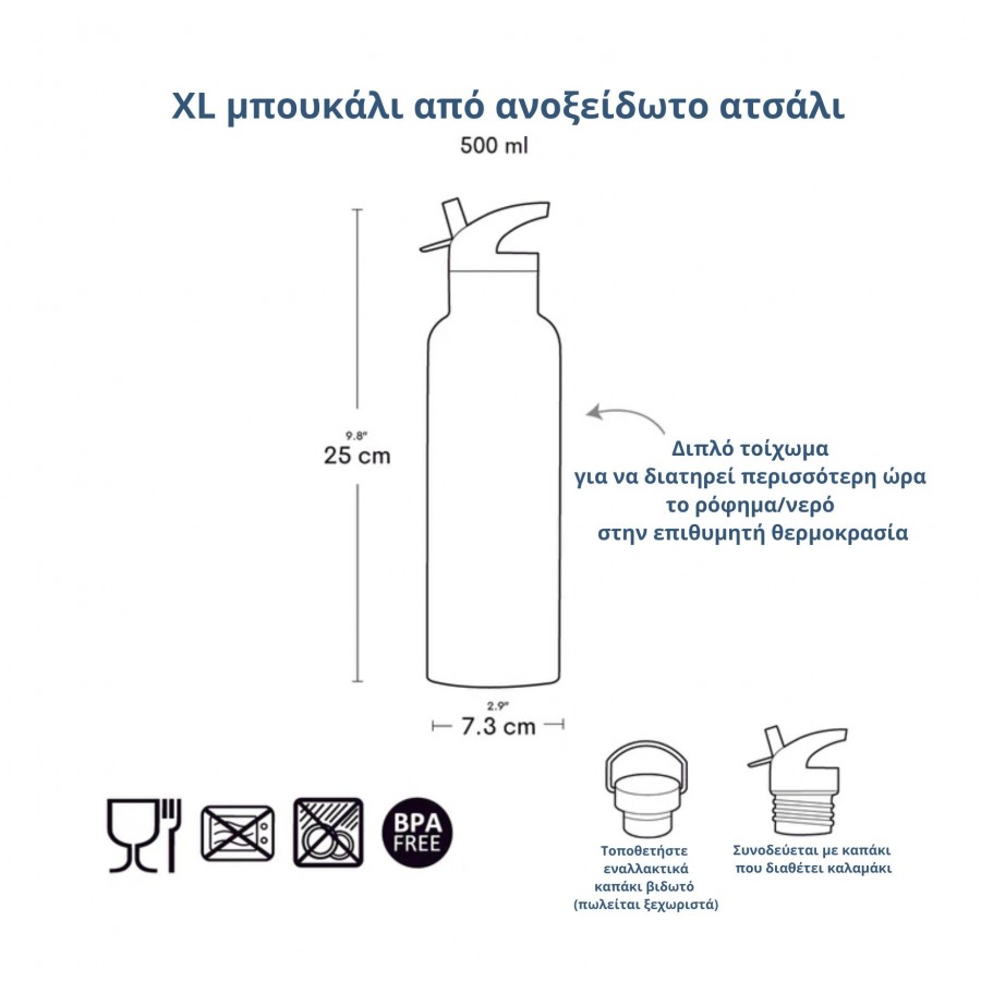 A Little Lovely Company: XL Μπουκάλι με διπλό τοίχωμα από ανοξείδωτο ατσάλι 500ml Jungle (DBSXJU105) A Little Lovely Company: XL Μπουκάλι με διπλό τοίχωμα από ανοξείδωτο ατσάλι 500ml Jungle (DBSXJU105)