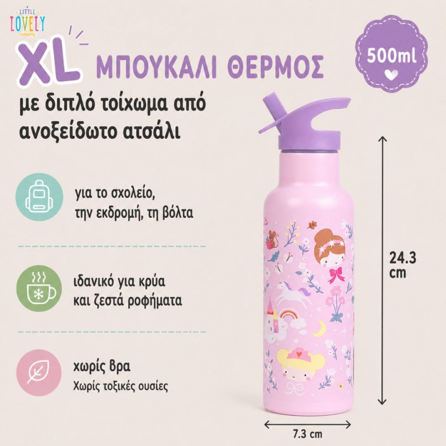 A Little Lovely Company: XL Μπουκάλι με διπλό τοίχωμα από ανοξείδωτο ατσάλι 500ml Princesses (DBSXPR103)