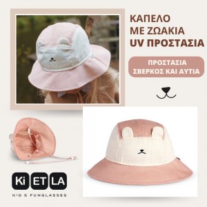 KiETLA: Camper Καπέλο με προστασία UPF50+ με γείσο - προστασία σε σβέρκο και αυτιά - Ροζ Αρκουδάκι 0-2ετ΄ων (KBB1NP)