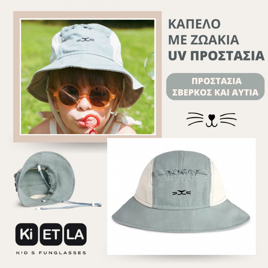 KiETLA: Camper Καπέλο με προστασία UPF50+ με γείσο - προστασία σε σβέρκο και αυτιά - Χακί Λιονταράκι 0-2ετ΄ων (KBL1AN)