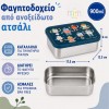 A little lovely company: Δοχείο φαγητού από ανοξείδωτο ατσάλι 900ml-Robots (LBSSRO59)