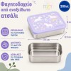 A little lovely company: Δοχείο φαγητού από ανοξείδωτο ατσάλι 900ml- Unicorn Dreams (LBSSUD54)
