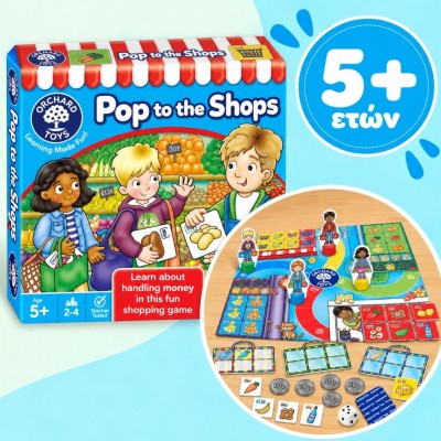Orchard Toys Εκπαιδευτικό Επιτραπέζιο Παιχνίδι "Βόλτα στα Μαγαζιά" Για Παιδιά 5-9 ετών (ORCH030) Orchard Toys Εκπαιδευτικό Επιτραπέζιο Παιχνίδι "Βόλτα στα Μαγαζιά" Για Παιδιά 5-9 ετών (ORCH030)