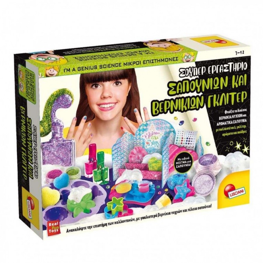 Real Fun Toys Σούπερ Εργαστήριο Σαπουνιών και Βερνικιών Γκλίτερ (RF103133) Real Fun Toys Σούπερ Εργαστήριο Σαπουνιών και Βερνικιών Γκλίτερ (RF103133)