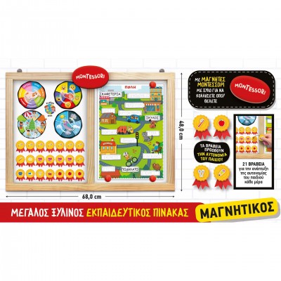 Real Fun Toys Montessori Pen Σούπερ Σχολείο (RF103201) Real Fun Toys Montessori Pen Σούπερ Σχολείο (RF103201)