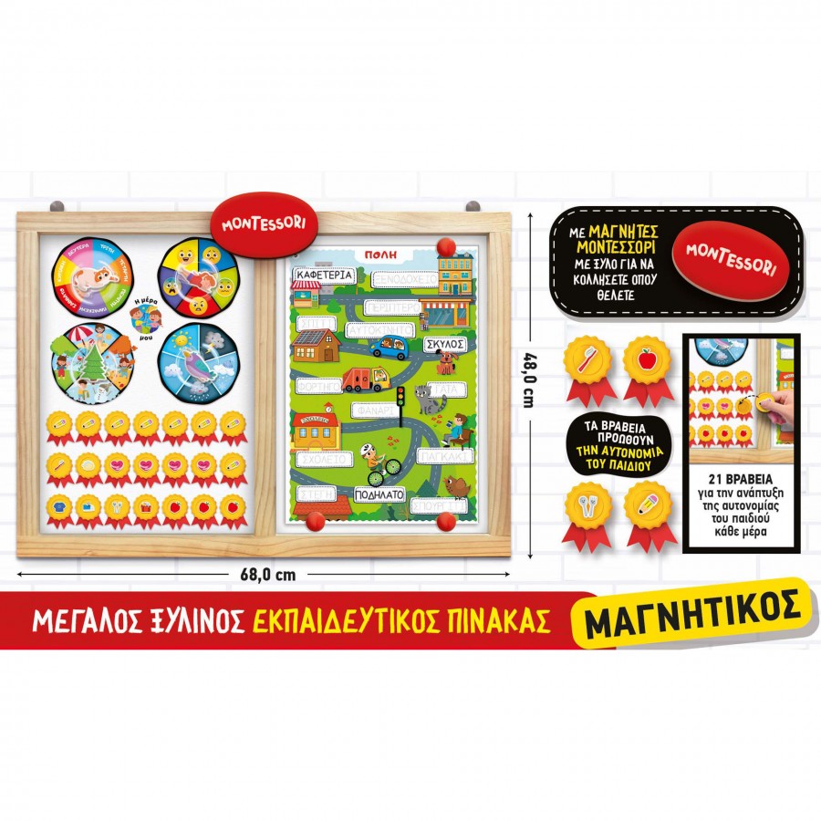 Real Fun Toys Montessori Pen Σούπερ Σχολείο (RF103201) Real Fun Toys Montessori Pen Σούπερ Σχολείο (RF103201)