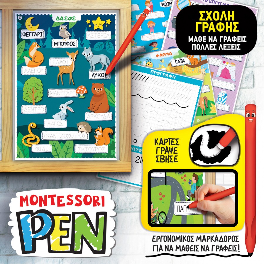 Real Fun Toys Montessori Pen Σούπερ Σχολείο (RF103201) Real Fun Toys Montessori Pen Σούπερ Σχολείο (RF103201)