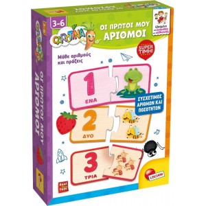 Carotina Baby Οι Πρώτοι Μου Αριθμοί (RF109487)