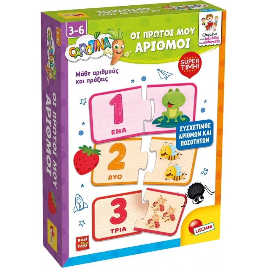 Carotina Baby Οι Πρώτοι Μου Αριθμοί (RF109487) Carotina Baby Οι Πρώτοι Μου Αριθμοί (RF109487)