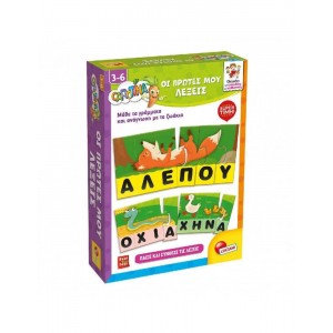 Carotina Baby Οι Πρώτες Μου Λέξεις (RF109494)
