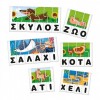 Carotina Baby Οι Πρώτες Μου Λέξεις (RF109494) Carotina Baby Οι Πρώτες Μου Λέξεις (RF109494)