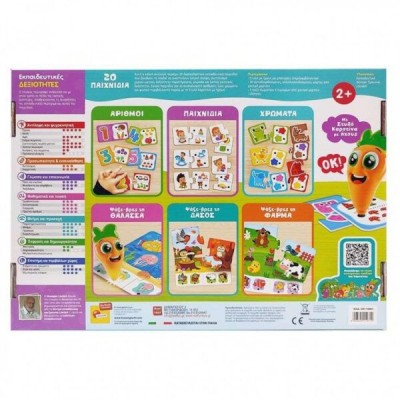 Carotina Baby Επιτραπέζιο Με 20 Παιχνίδια (RF110001)