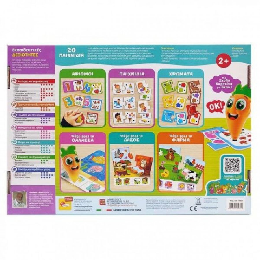 Carotina Baby Επιτραπέζιο Με 20 Παιχνίδια (RF110001) Carotina Baby Επιτραπέζιο Με 20 Παιχνίδια (RF110001)