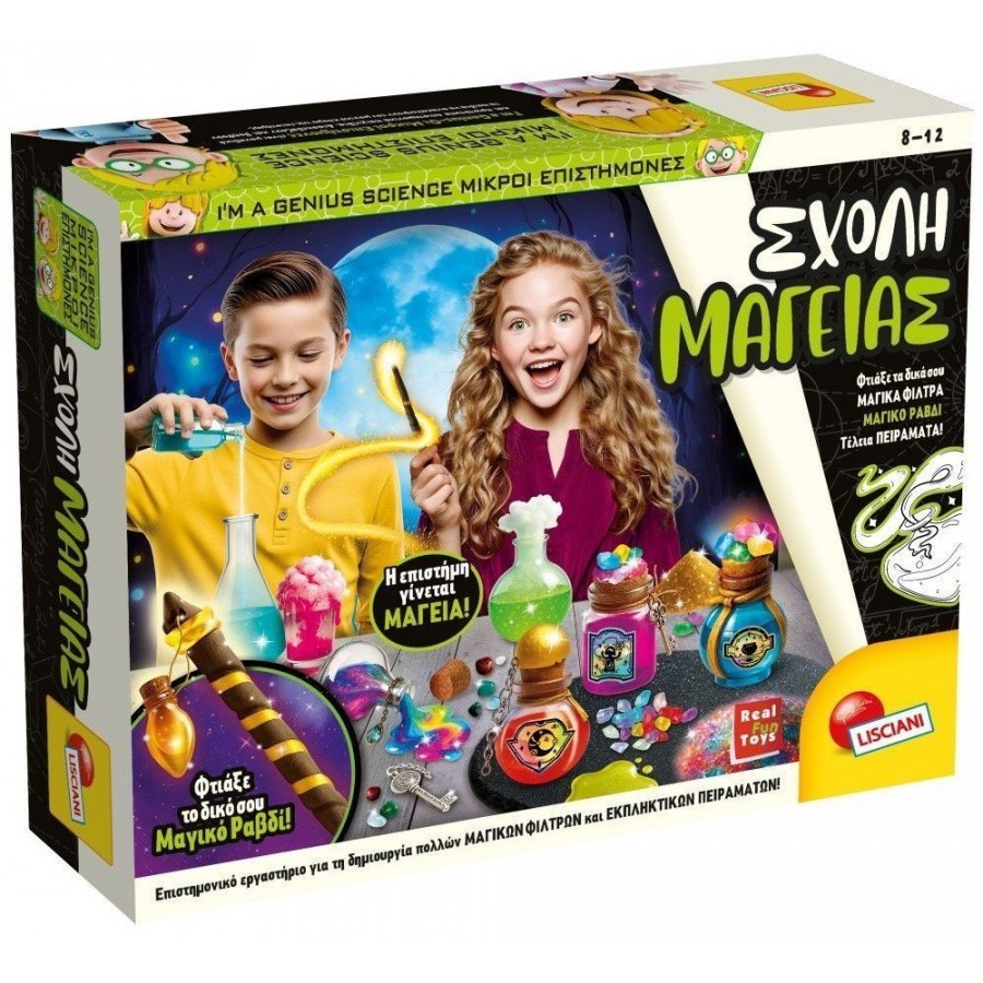 Real Fun Toys Σχολή Μαγείας (RF117130) Real Fun Toys Σχολή Μαγείας (RF117130)