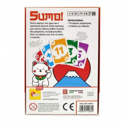 Real Fun Toys Επιτραπέζιο Με Κάρτες 5UMO (RF120840-2)