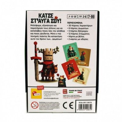 Real Fun Toys Επιτραπέζιο Με Κάρτες Κάτσε Στ Αυγά Σου (RF120840-3)