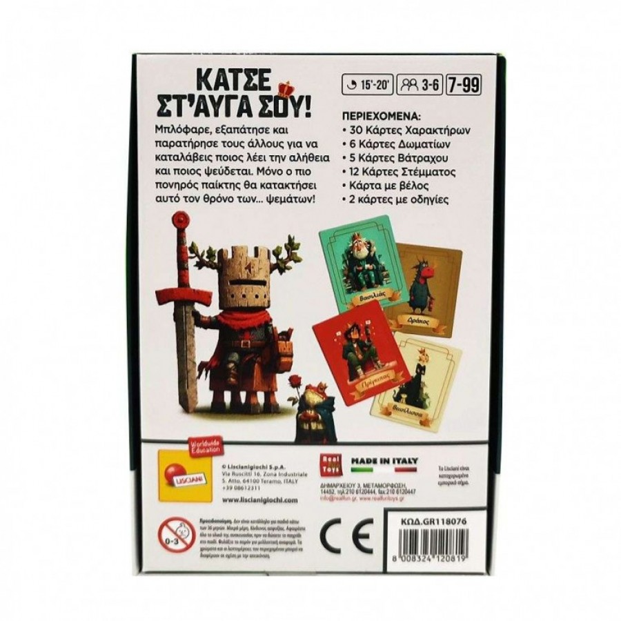 Real Fun Toys Επιτραπέζιο Με Κάρτες Κάτσε Στ Αυγά Σου (RF120840-3) Real Fun Toys Επιτραπέζιο Με Κάρτες Κάτσε Στ Αυγά Σου (RF120840-3)
