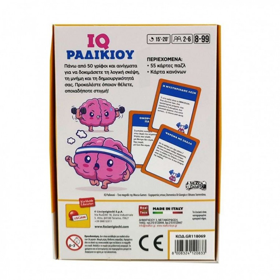 Real Fun Toys Επιτραπέζιο Με Κάρτες IQ Ραδικιού (RF120840-4)