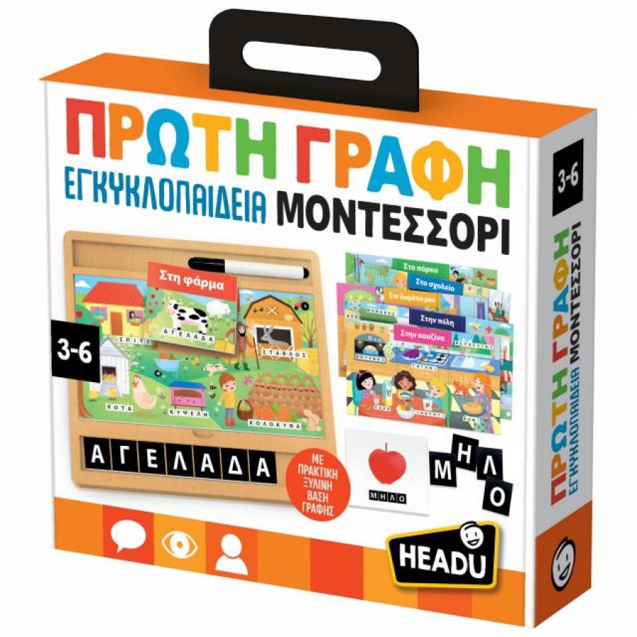 Headu Πρώτη Γραφή Εγκυκλοπαίδεια Montessori (RF62111) Headu Πρώτη Γραφή Εγκυκλοπαίδεια Montessori (RF62111)