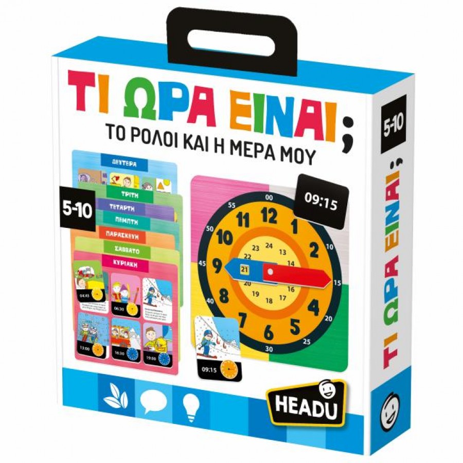 Headu Τι Ώρα Είναι Το Ρολόϊ και η Μέρα μου (RF62135)