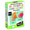 Headu Εκπαιδευτικές Κάρτες Οι Πρώτες Μου Λέξεις Montessori (RF63828) Headu Εκπαιδευτικές Κάρτες Οι Πρώτες Μου Λέξεις Montessori (RF63828)