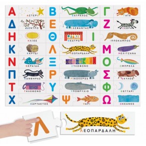 Headu Αλφάβητος Ψηλαφίζω Montessori (RF63910) Headu Αλφάβητος Ψηλαφίζω Montessori (RF63910)