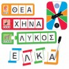 Headu Το Παιχνίδι Των Γραμμάτων (RF63927) Headu Το Παιχνίδι Των Γραμμάτων (RF63927)