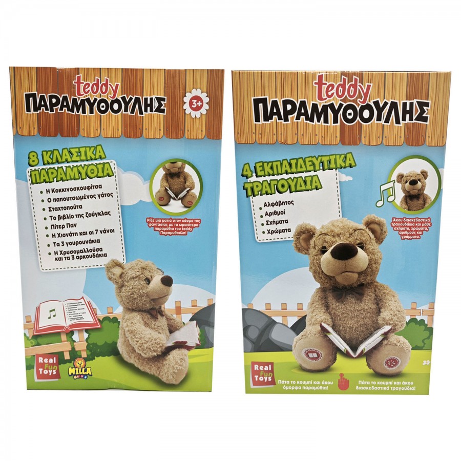 Real Fun Toys Teddy Παραμυθούλης (RF702766)