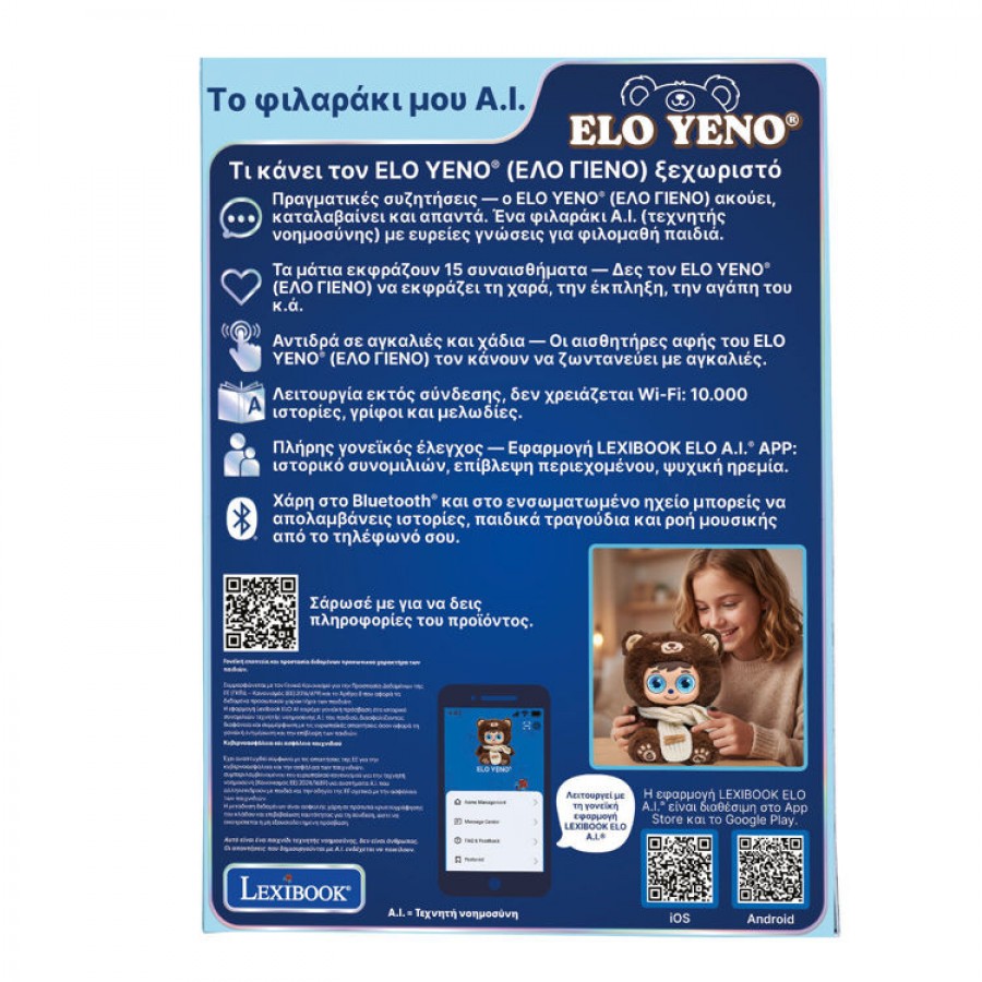 Real Fun Toys ELO YENO Α.Ι. Λούτρινο Παιχνίδι με λειτουργία Τεχνητής Νοημοσύνης (RFELO1GR) Real Fun Toys ELO YENO Α.Ι. Λούτρινο Παιχνίδι με λειτουργία Τεχνητής Νοημοσύνης (RFELO1GR)