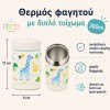 A little lovely company: Θερμός φαγητού από ανοξείδωτο ατσάλι 300ml-Jungle (SSFJJU04) A little lovely company: Θερμός φαγητού από ανοξείδωτο ατσάλι 300ml-Jungle (SSFJJU04)