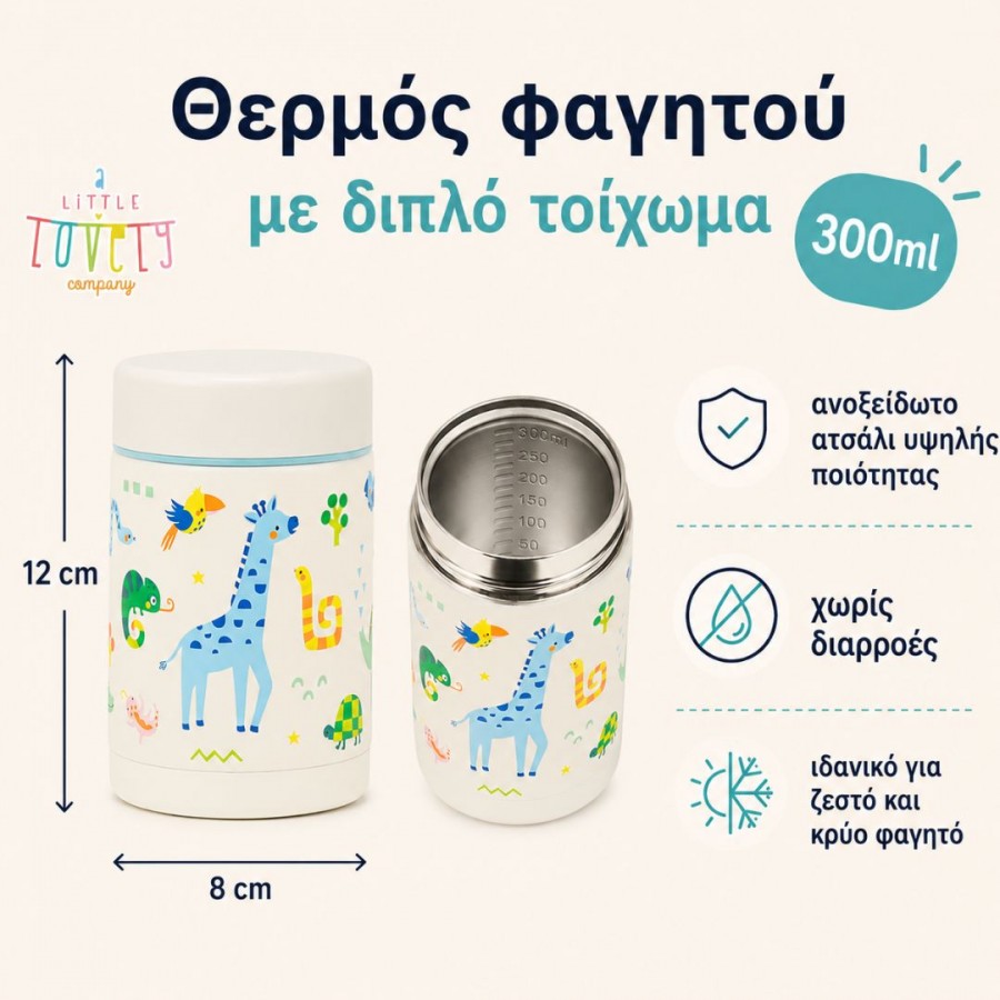 A little lovely company: Θερμός φαγητού από ανοξείδωτο ατσάλι 300ml-Jungle (SSFJJU04) A little lovely company: Θερμός φαγητού από ανοξείδωτο ατσάλι 300ml-Jungle (SSFJJU04)