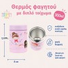 A little lovely company: Θερμός φαγητού από ανοξείδωτο ατσάλι 300ml Princesses (SSFJPR06) A little lovely company: Θερμός φαγητού από ανοξείδωτο ατσάλι 300ml Princesses (SSFJPR06)