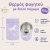 A little lovely company: Θερμός φαγητού από ανοξείδωτο ατσάλι 300ml Unicorn Dreams (SSFJUD02)