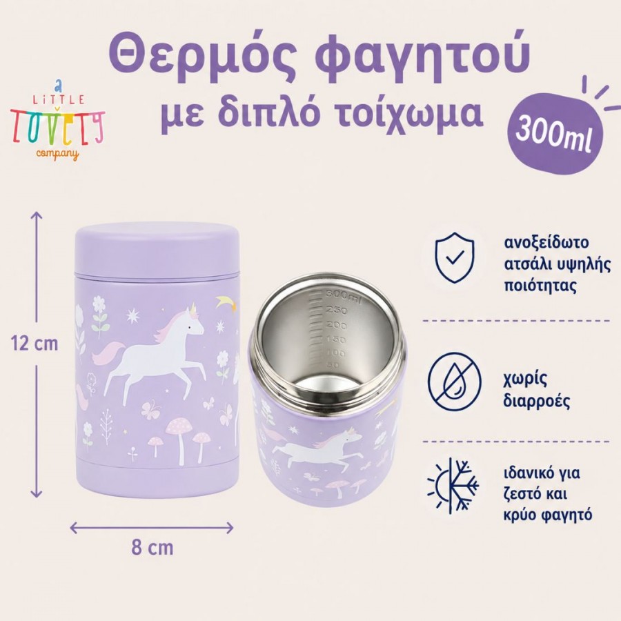 A little lovely company: Θερμός φαγητού από ανοξείδωτο ατσάλι 300ml Unicorn Dreams (SSFJUD02)
