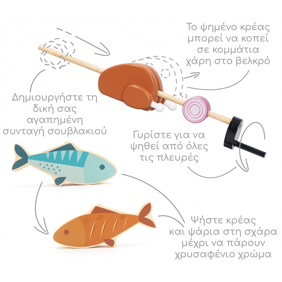 Umu Ξύλινο Σετ Μπάρμπεκιου (UMU1355)