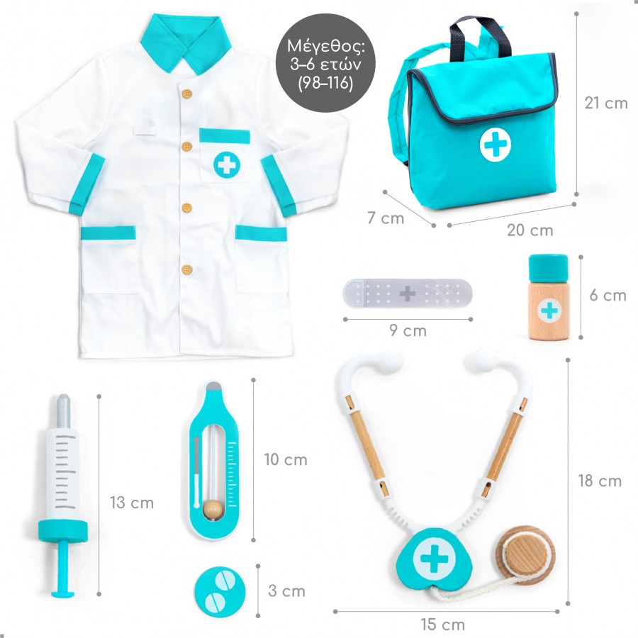 Το Πρώτο μου Βαλιτσάκι Γιατρού Τυρκουάζ (UMU1362)