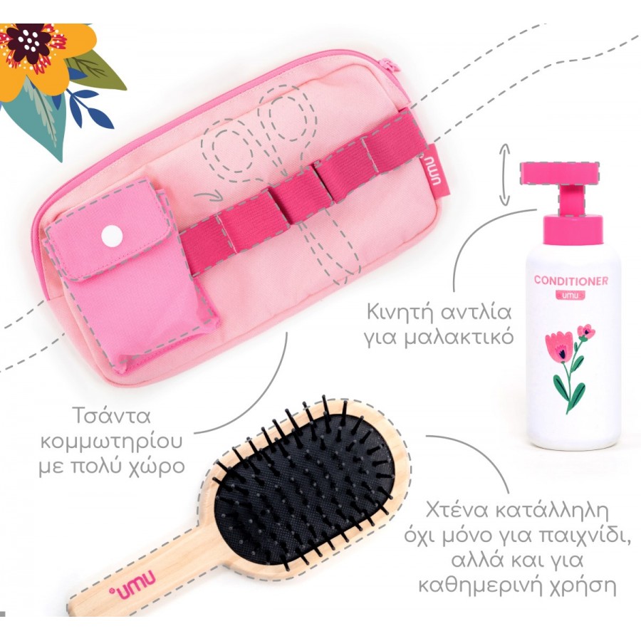 Umu Ξύλινο Σετ Κομμωτηρίου: Μικρή Κυρία (UMU1364)