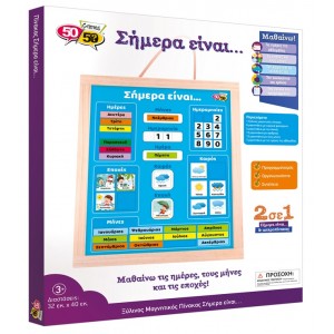 50/50 Games Ξύλινος Μαγνητικός Πίνακας Σήμερα Είναι & Ασπροπίνακας (505107) 50/50 Games Ξύλινος Μαγνητικός Πίνακας Σήμερα Είναι & Ασπροπίνακας (505107)