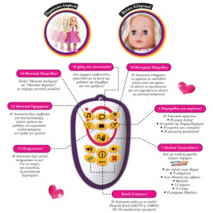 Ιδέα Hellas Αναστασία κούκλα που περπατάει αληθινά (14601) Ιδέα Hellas Αναστασία κούκλα που περπατάει αληθινά (14601)