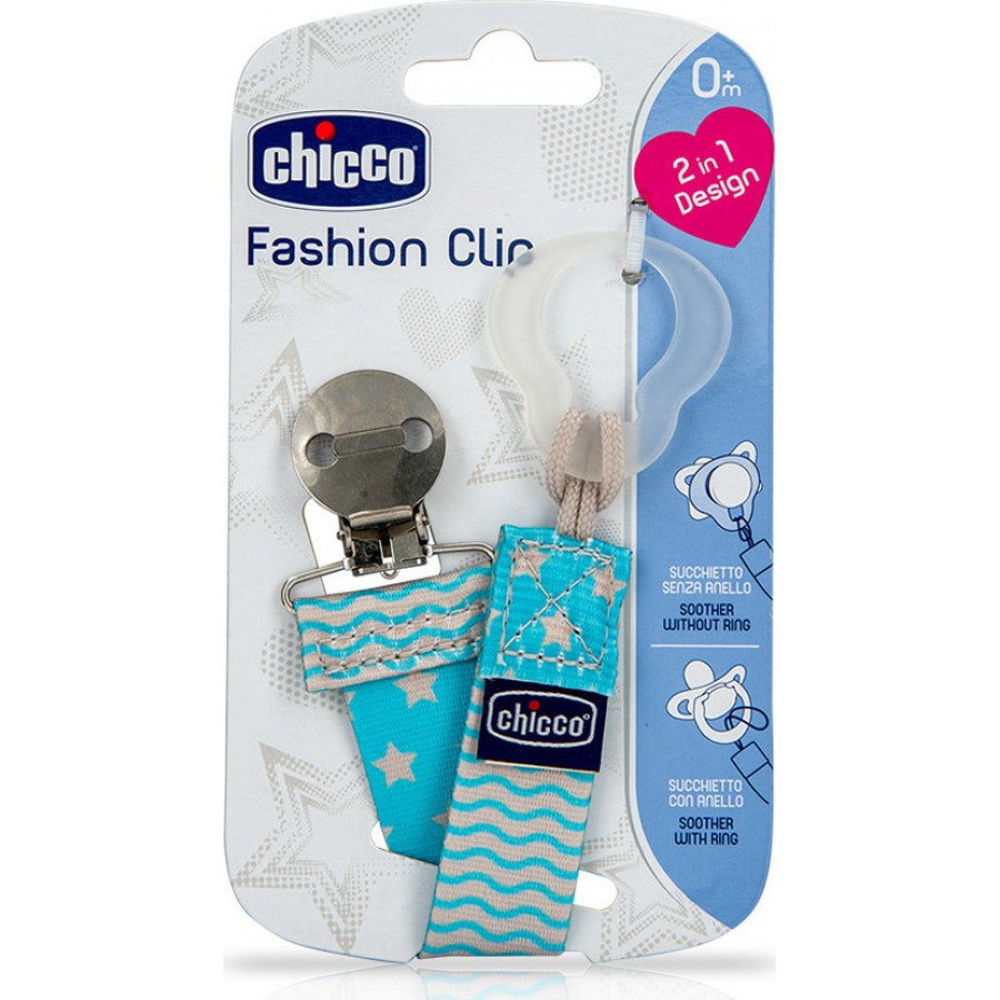 Chicco Fashion Κλιπ Πιπίλας για Αγόρι (C70-09341-20)