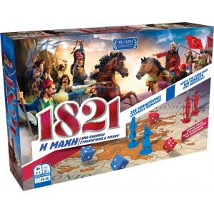 Δεσύλλας 1821 Η Μάχη (100781) Δεσύλλας 1821 Η Μάχη (100781)