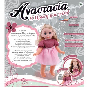 Αναστασία Η πρώτη μου Φίλη (14600) Αναστασία Η πρώτη μου Φίλη (14600)