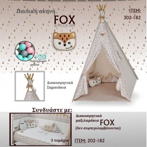 Bebestars Παιδική σκηνή Fox με μπάλες (302-182) Bebestars Παιδική σκηνή Fox με μπάλες (302-182)