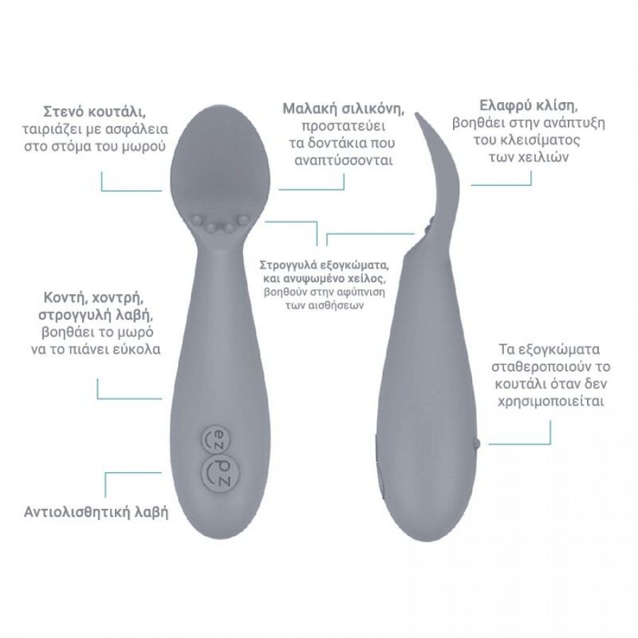 Ezpz Εκπαιδευτικό κουτάλι Tiny Spoon Blue (TS-B7709U)