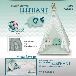 Bebestars Παιδική σκηνή Elephant  με μπάλες (302-184) Bebestars Παιδική σκηνή Elephant  με μπάλες (302-184)