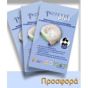 Ανταλλακτικές Σακούλες  για φορητό γιογιό Potette Plus 30 τεμ (56023)